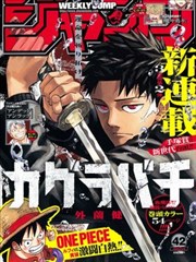 爆笑校园阿衰漫画